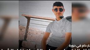 المسائية حورة 