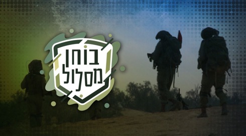 בוחן מסלול: עתיד שירות החובה בצה"ל - והמחלוקת סביב חוק הגיוס