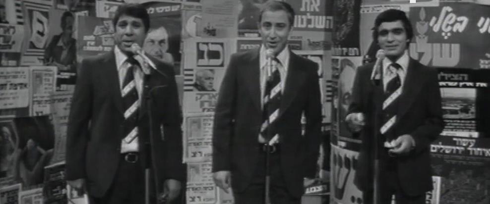 הגשש החיוור, 1977