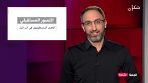 الجهة الثانية مع رامي يونس | 28.02.2022