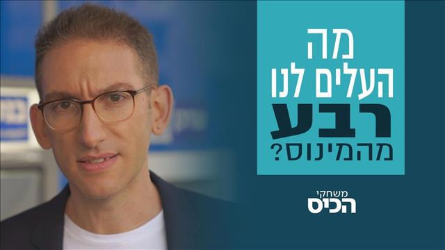 מונולוג שאול אמסטרדמסקי, 18.03.21