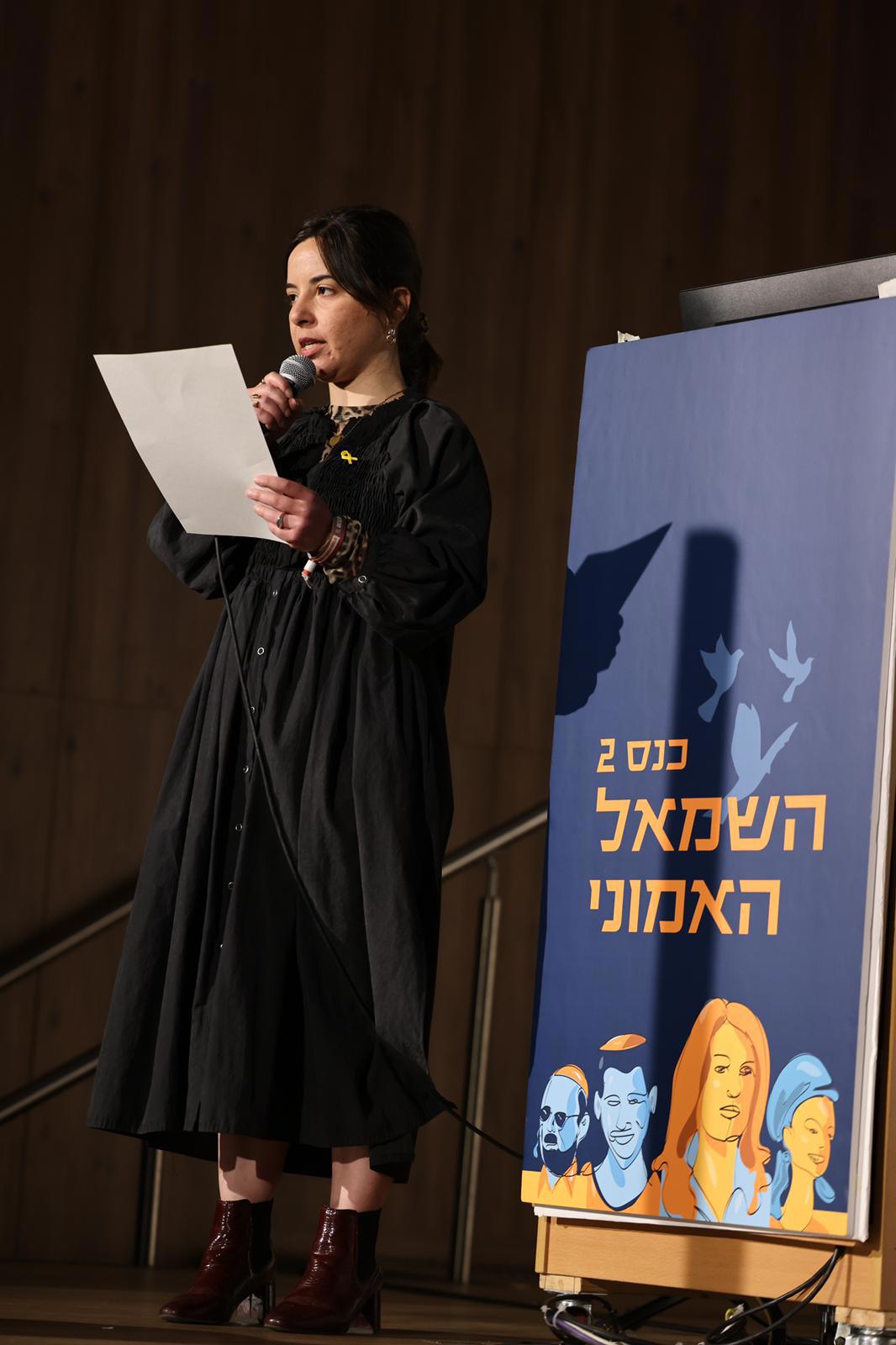ברית יעקובי, ממובילות השמאל האמוני, בכנס של הארגון
