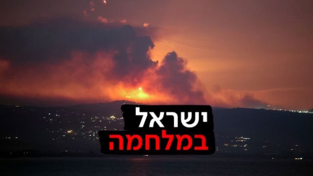 מתקפת מנע בלבנון - לוגו ישראל במלחמה 25.08.24