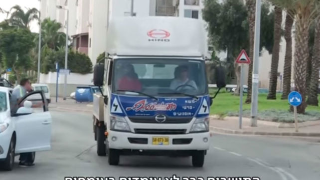 צילום מסך