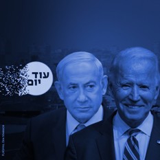 Squer 550 ביבי ביידן