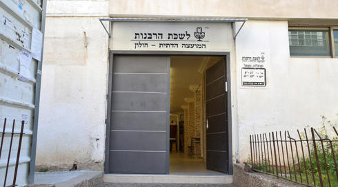 "חוק הרבנים" עבר בקריאה ראשונה בכנסת