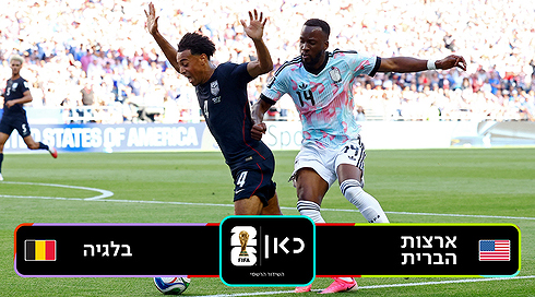 ארצות הברית בלגיה תקציר מורחב