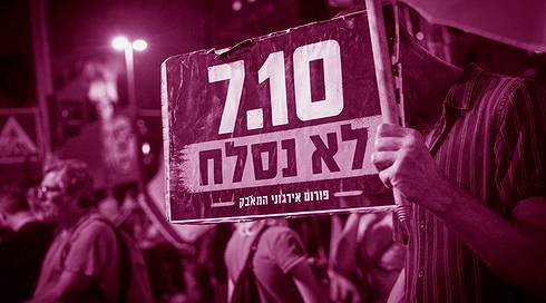 מחאה, ישראל