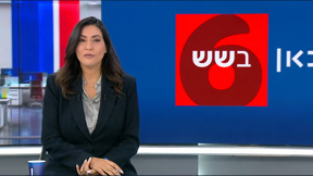 כאן בשש | 14.04.25
