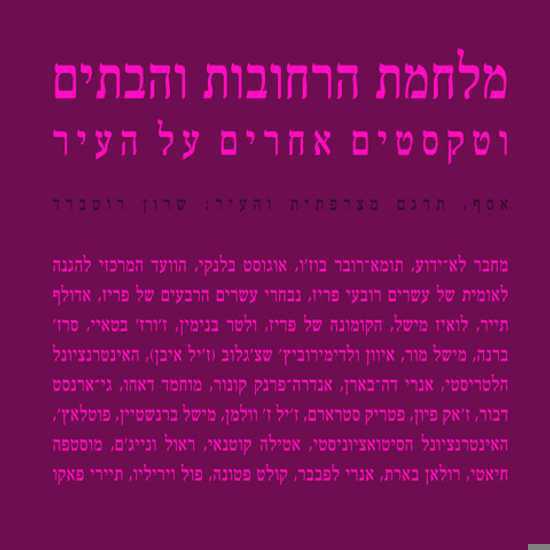 סיפורים קצרצרים לרגל היום הקצר בשנה
