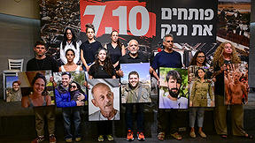 משפחות נפגעי 7 באוקטובר