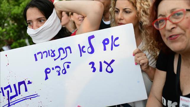 מחאת ההורים על מעונות היום