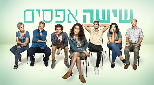 שישה אפסים