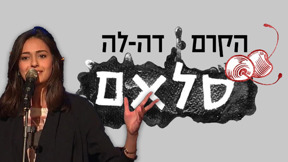 1920 1090 לוגו