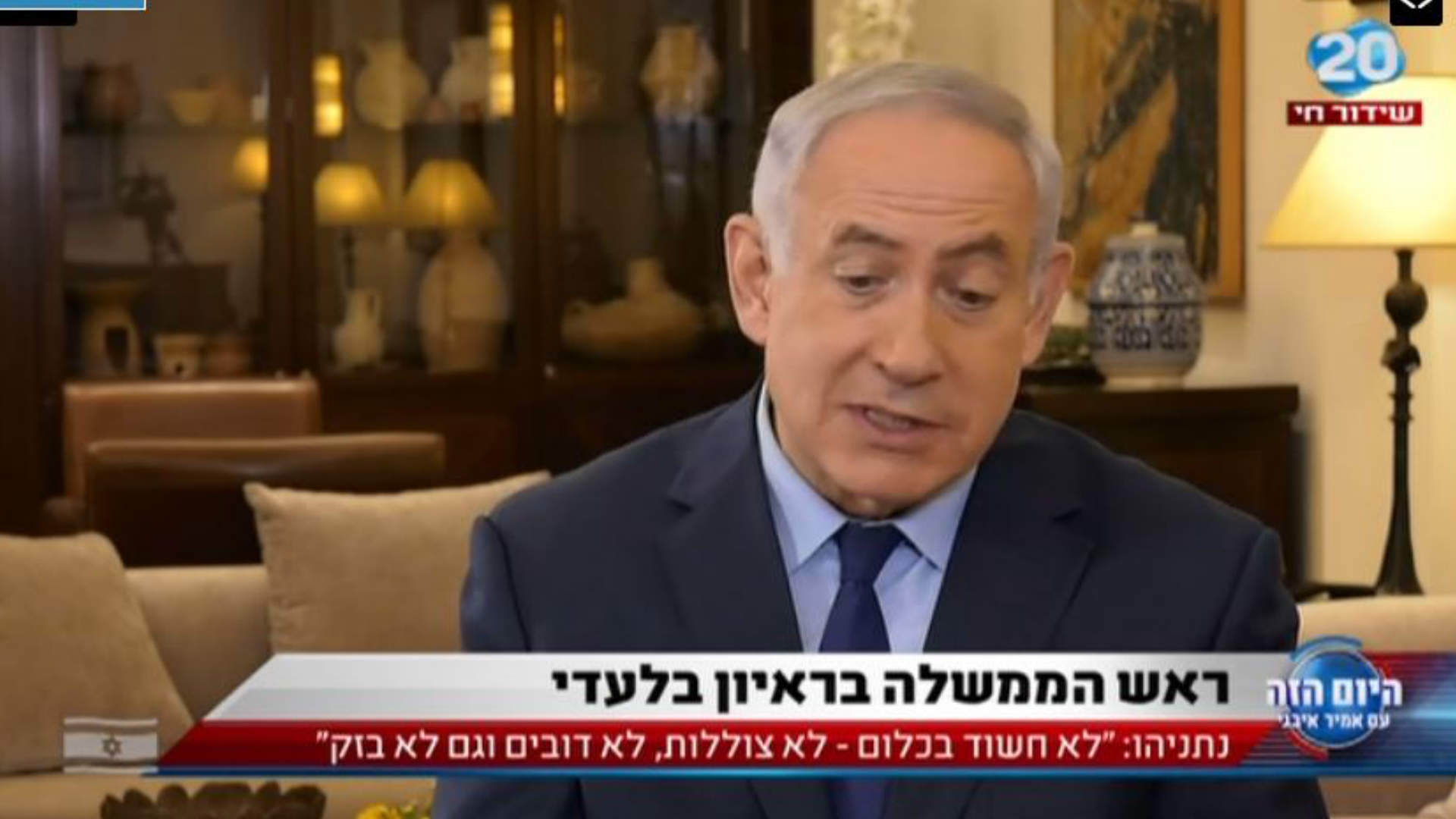 ראש הממשלה בנימין נתניהו בראיון לערוץ 20, היום
