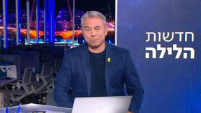 חדשות הלילה | 22.07.25