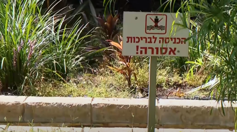 4 הואשמו במחדל החשמל בת"א - שגרם למותו של איתמר פוקס
