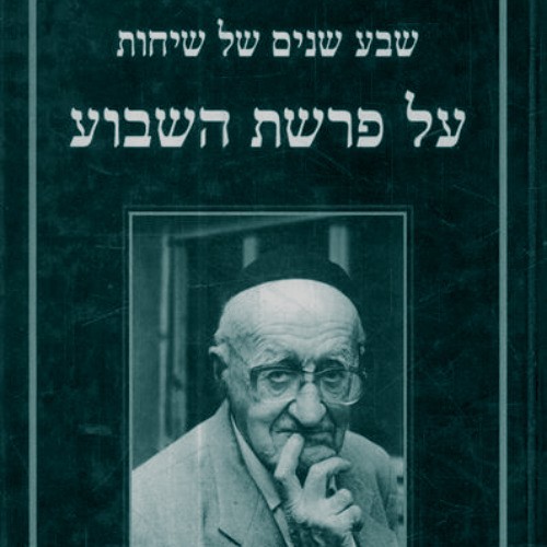 חרדת כבוד: פרשת עקב עם ישעיהו ליבוביץ