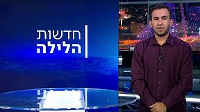 חדשות הלילה | 14.08.2023