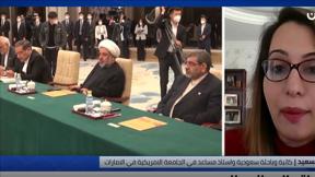 شرق اوسط جديد مع فراس حامد | 15.03.23 