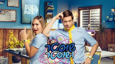 שוסטר ושוסטר | עונה 3 | קמח, נייר וקונג פו | פרק 10