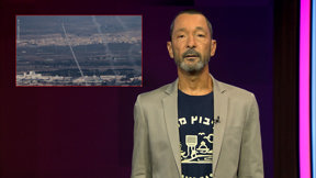 מהצד השני עם גיא זהר | 09.10.24
