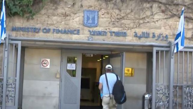 משרד האוצר