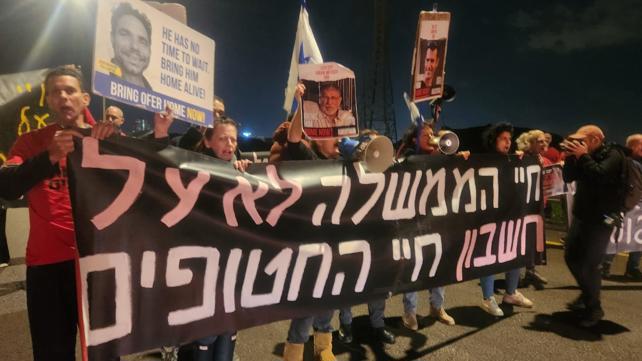 חסימת כביש בקיבוץ גלויות של מטה המשפחות החטופים