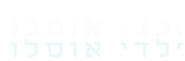 ילדי אוסלו