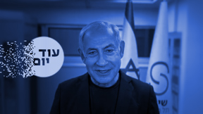 בנימין נתניהו בביה"ח שיבא
