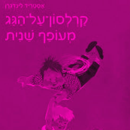המיתולוגיה השבדית