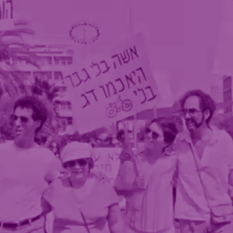 מצעד הנעימים והנעימות 1979, כאן ארכיון