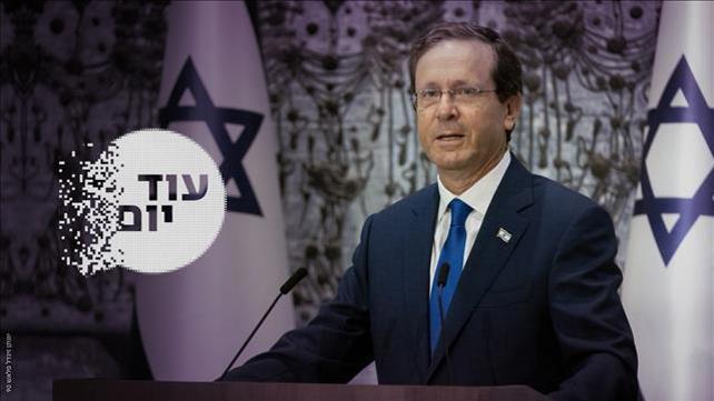 עוד יום- ההסכת- יצחק בוז'י הרצוג