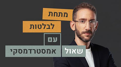 מתחת לבלטות