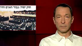 מהצד השני עם גיא זהר | 22.02.2023