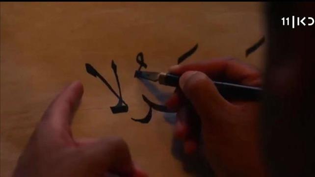 השפה הערבית