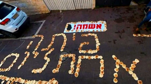 מחאת הפיתות מול סילמן