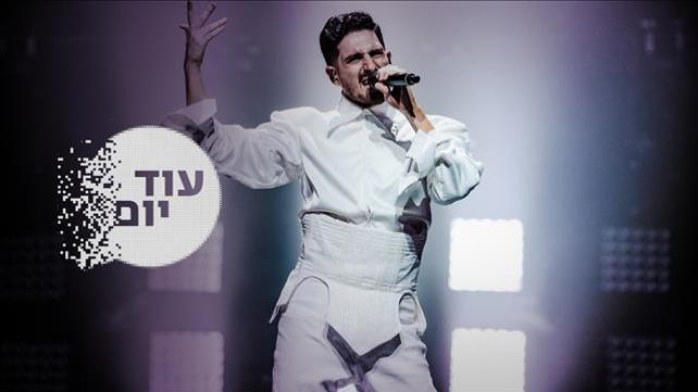 הסכת  - עוד יום  - אירוויזיון -