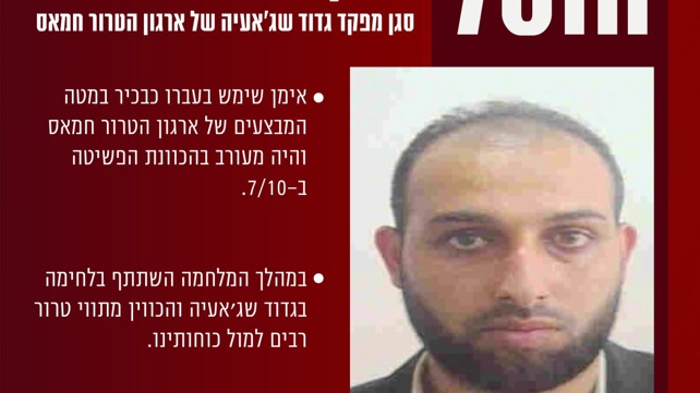 אימן שוידח
