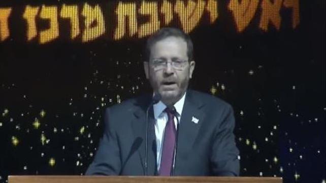 הרצוג בנאום לאירוע לציון פטירת הרב צבי יהודה קוק