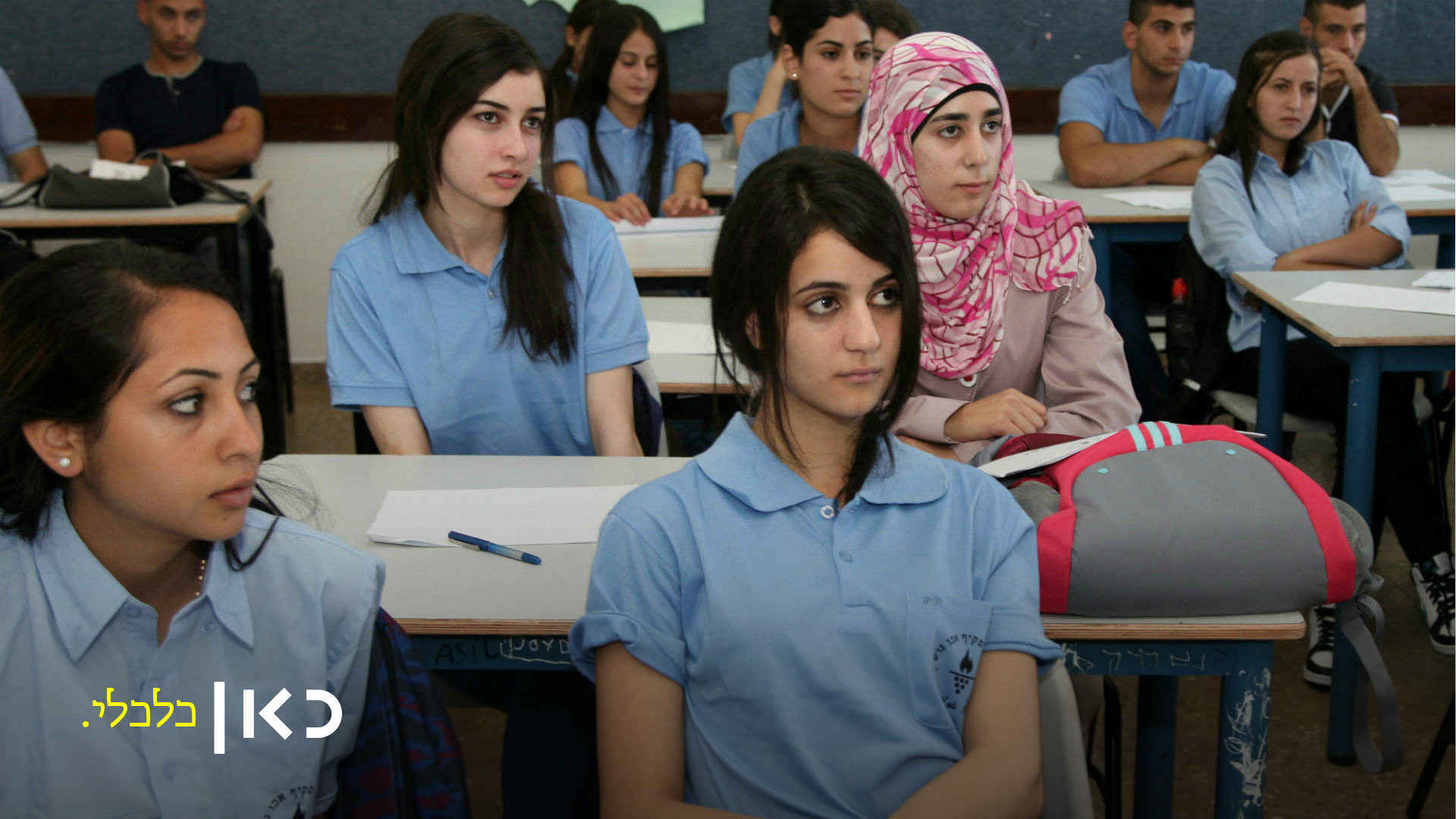 נערות ערביות בבית ספר. אילוסטרציה