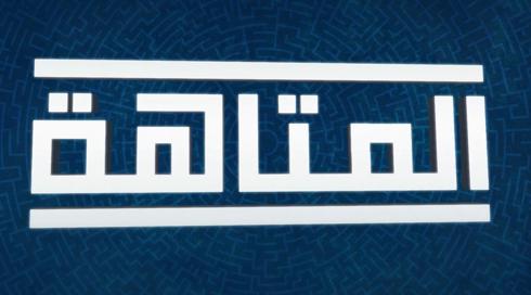 المتاهة مع جورج اسكندر | الحلقة التاسعة