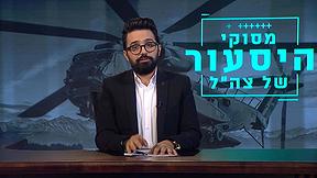 פעם בשבוע עם תם אהרון | עונה 3 - פרק 2