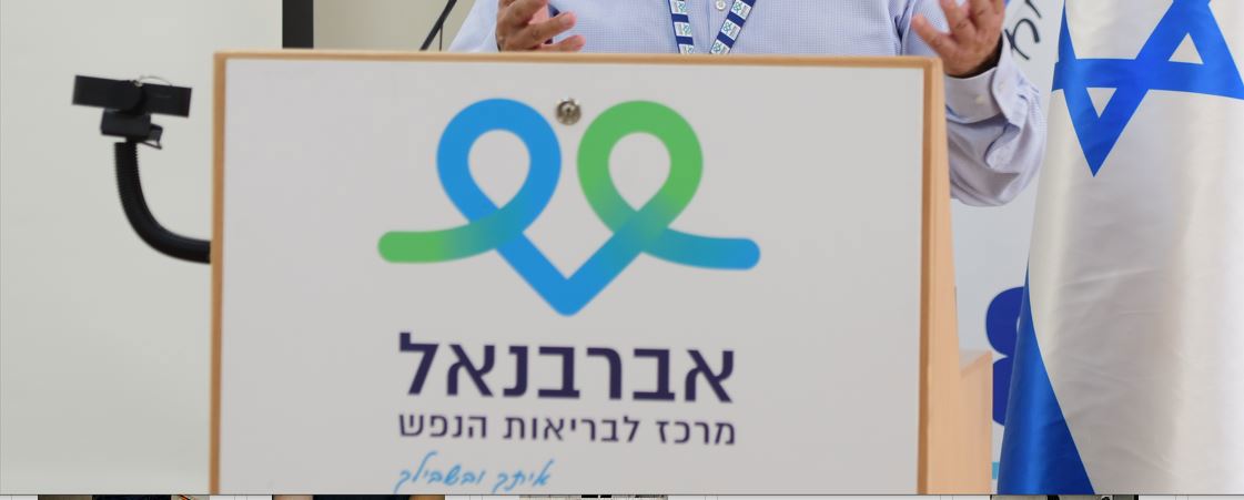 בית החולים אברבנאל