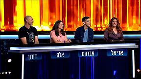 המרדף | עונה 7 - פרק 26