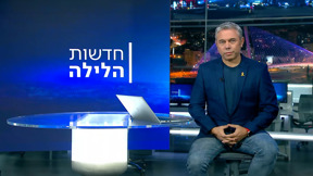 חדשות הלילה | 09.04.25