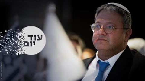 הסכת - עוד יום - בן גביר - חוק עונש מוות למחבלים