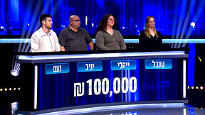המרדף עונה 9 | פרק 6