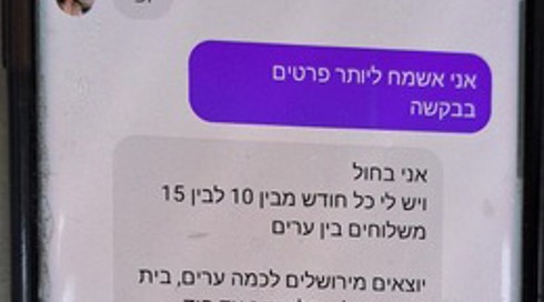 חמאס הפעיל ישראלים דרך פרופילים פיקטיביים בפייסבוק