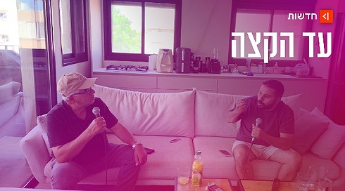 חיליק ואליעד אטיאס